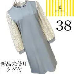 ☆新品☆ロペピクニック☆☆花柄レース刺繍☆ワンピース☆38