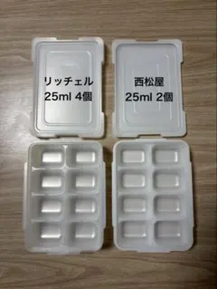 Richell 西松屋　離乳食　わけわけフリージング　ブロックトレー　25ml