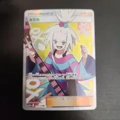 ポケモンカード　ホミカ SR　タッグオールスターズ