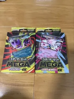 【新品未開封品】スターターセット　メガゲンガーex、メガディアンシーex