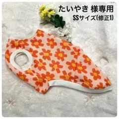 たいやき 様専用　ミニピン服　オレンジ　フラワー
