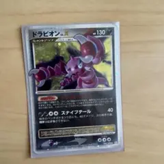 PSA9 ドラピオン LV.X 060/096★ Pt1 ホロ 1EDITION 状態B〕ドラピオンLV.X【☆】{060/096}