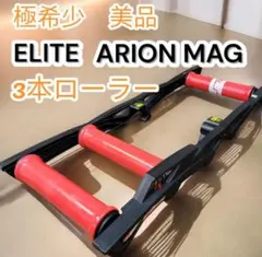 2026年最新】ELITE Arion Magの人気アイテム - メルカリ