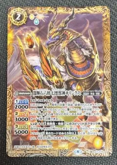 2026年最新】バトスピ 初期xレアの人気アイテム - メルカリ