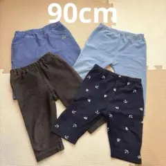 キッズパンツ 90cm ネイビー グレー　４枚セット　レギンス　スパッツ　パンツ