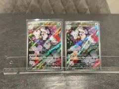 イッカネズミ AR SV2D クレイバースト 081/071