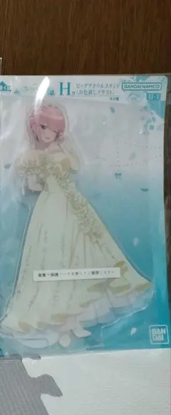 一番くじ 五等分の花嫁＊ ～五つ子より愛をこめて～ H賞 中野一花 アクスタ