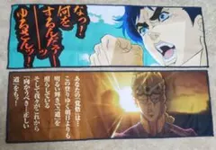一番くじ ジョジョの奇妙な冒険 タオル2枚セット