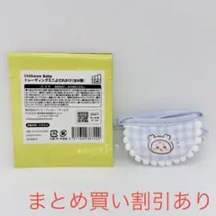 shio様 リクエスト 2点 まとめ商品