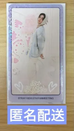 ヒョンジン 本国ペンミ スペシャルトレーディングカード 特典トレカ付き