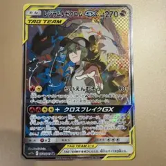 2026年最新】レシラム ゼクロム srの人気アイテム - メルカリ