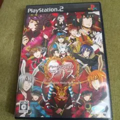 不思議の国のアリス PS2