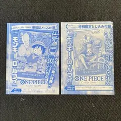 ワンピースカードゲーム　P-043　P-033 モンキー・D・ルフィ ジャンプ