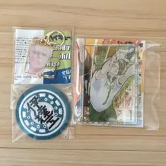 ハイキュー!! 青根高伸 グッズ 3点セット