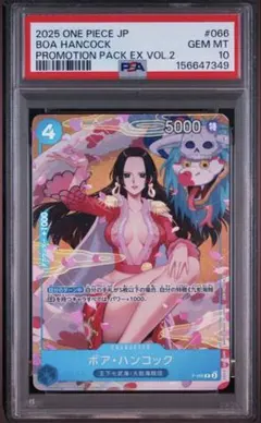 ボア・ハンコック UC OP02-059 プロモーションカード2 PSA10 - メルカリ