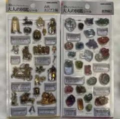 国内正規品　大人の図鑑シール　3Dビジュアルコレクション　エジプト　鉱物