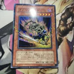 No.263 遊戯王 ゴブリンゾンビ 3枚 - メルカリ