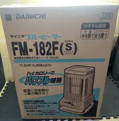 LUGNAROK18〆　ブルーヒーターFM-182F ⑱ FM-182F｜灯油式ヒーター｜暖房商品｜季節商品｜レンタル商品｜商品