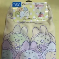 新品【すみっコぐらし ショーツ 130】安心の綿100%