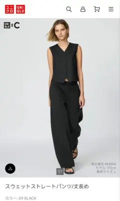 UNIQLO スウェットストレートパンツ ブラック XXL