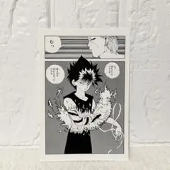 幽☆遊☆白書 冨樫義博展 飛影 ポストカード