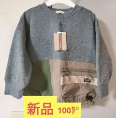 FOKIDSトレーナー 100cm グレー/カーキ/ベージュ 新品未使用