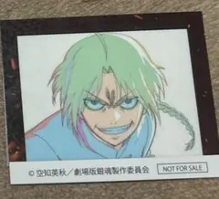 銀魂 新劇場版 映画 吉原大炎上 第2弾 特典 アニメ原画ステッカー