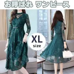 フォーマル ワンピース ドレス レース 結婚式 お呼ばれ XL グリーン 上品