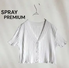 SPRAY PREMIUM 白 半袖 ショート丈 カーディガン サマ―ニット