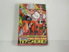 ダンダダン 1巻 未開封 シュリンク付き 初版 - メルカリ