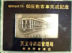 2026年最新】御座敷列車の人気アイテム - メルカリ