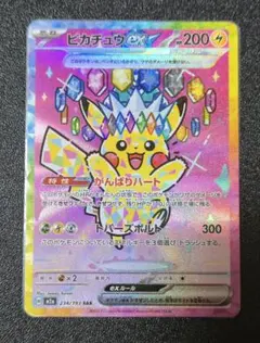 2026年最新】ピカチュウEX sarの人気アイテム - メルカリ