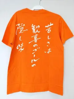 オレンジ色 Tシャツ バックプリント入り