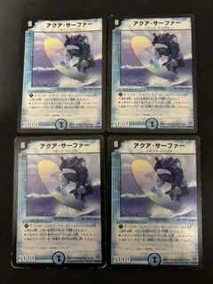 2026年最新】アクアサーファーの人気アイテム - メルカリ