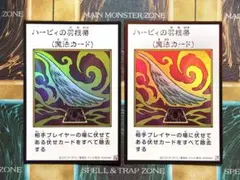 遊戯王　ハーピィの羽根帚　マンガスタイル　カラー版　ウルトラレア　2枚