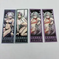 アウターゾーン　ミザリーしおり