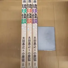 初版set 龍門主樹 イラスト電光石火轟 スズランの騎士 フランス書院