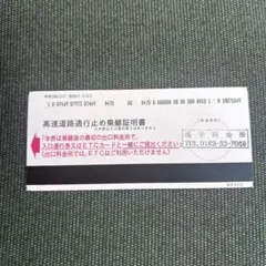大正12年☆角館より横手ゆき 二等 生保内線角館驛發行☆鐡道省☆A型硬券