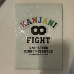 関ジャニ∞/KANJANI∞ 五大ドームTOUR EIGHT×EIGHTER - メルカリ