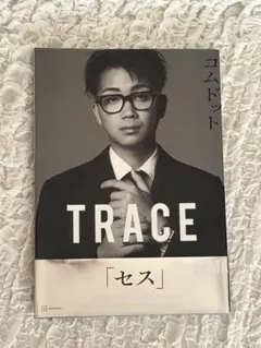 2025年最新】コムドット表紙の人気アイテム - メルカリ