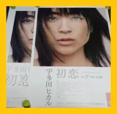 2026年最新】宇多田ヒカル first love ポスターの人気アイテム - メルカリ