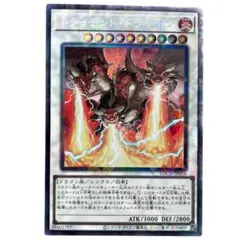 トライデント・ドラギオン 1枚セット　コレクターズ