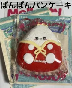 最安値】メロジョイ にぎにぎおにぎり 福おにぎり ぱんぱんパンケーキ