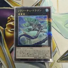 リヴァーチュドラゴン　25thシークレット qcシク クオシク