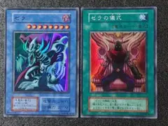遊戯王 ゼラ 儀式 スーパーレア 2枚セット 初期