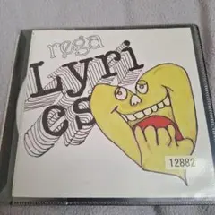 Lyrics rega インスト