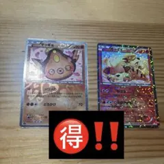 マッギョ SC 012/020 シャイニーコレクションポケキュン - メルカリ