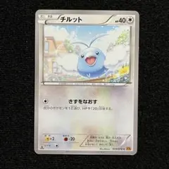 【2015年】チルット C XY6 エメラルドブレイク 059/078