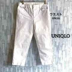 良品✴︎【UNIQLOユニクロ】ストレッチ チノパン ホワイト (M)