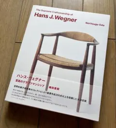 ハンス・J・ウェグナー完全読本 : 名作ぜんぶ見せます! ハンス・J・ウェグナー完全読本 : 名作ぜんぶ見せます! - メルカリ